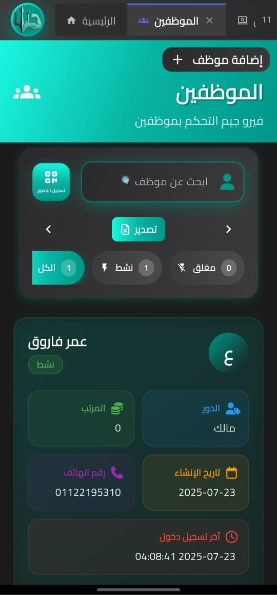 Employees Screenshot