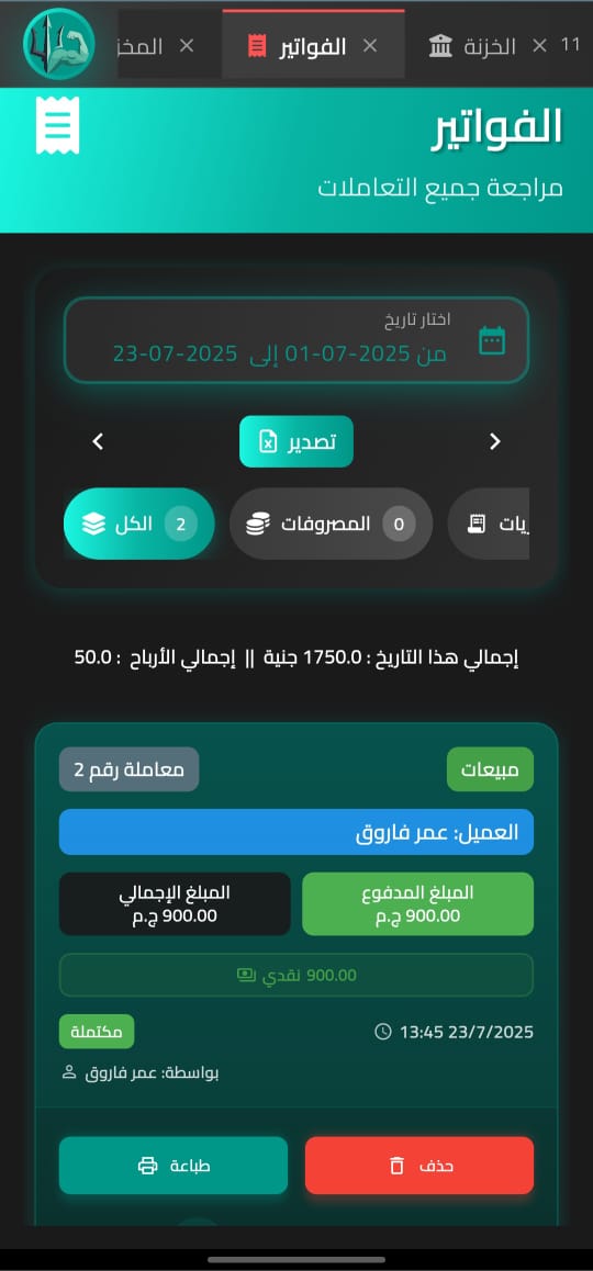 transactions Screenshot