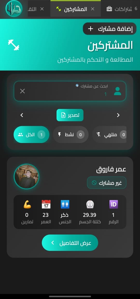 Clients Screenshot
